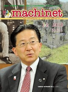 2018/1～2月号