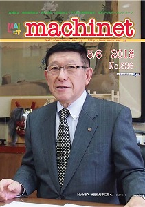 2018/5～6月号