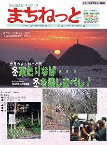 2004/1～2月号