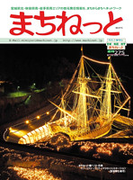 2009年11～12月号