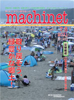 2011年7～8月号