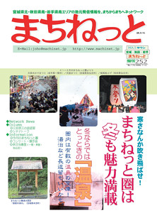 2006年1～2月号