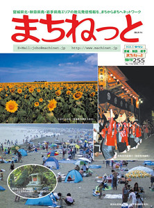 2006年7～8月号