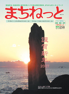 2007年1～2月号