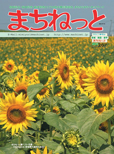 2008年7～8月号