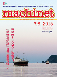 2015年7～8月号