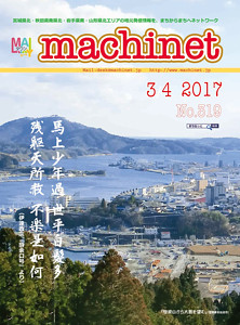 2017/3～4月号