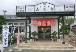 喜乃字-店構え