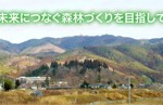 米川生産森林組合